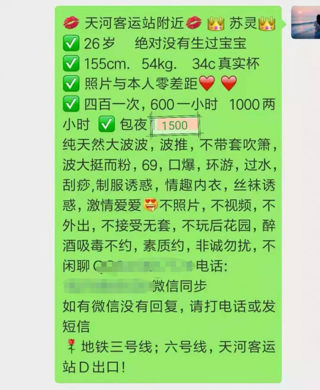 越秀广东熟女苏玲